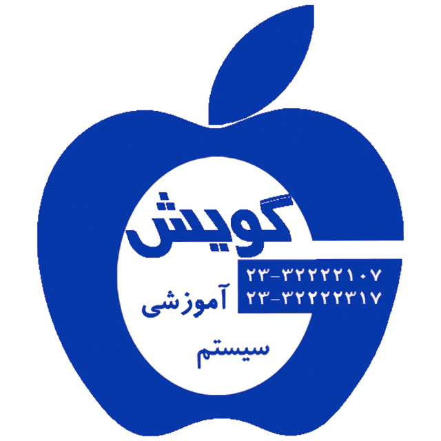 دبستان پسرانه غیردولتی هوشمند گویش